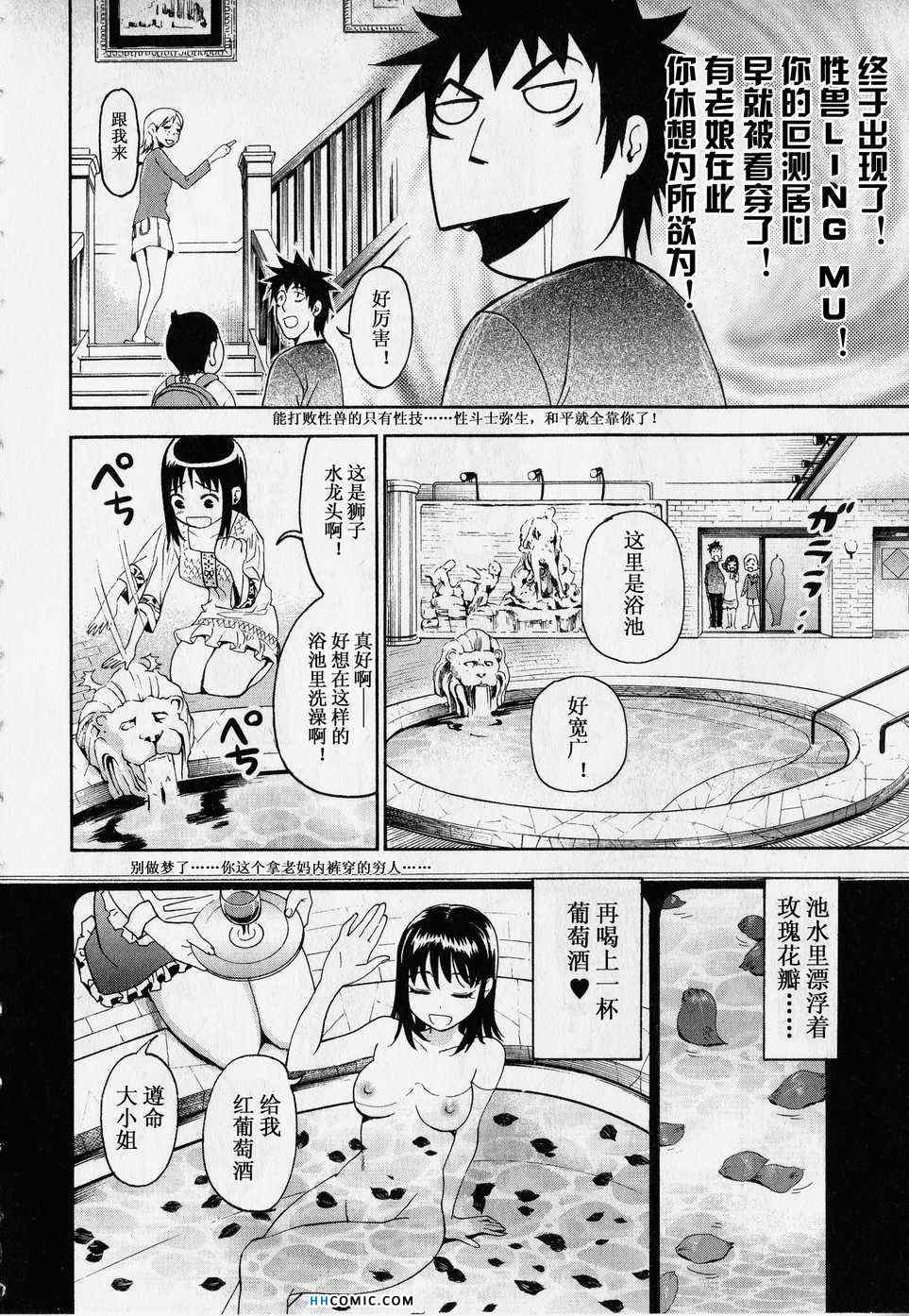 《暴想处女》漫画 女子防身术 05卷