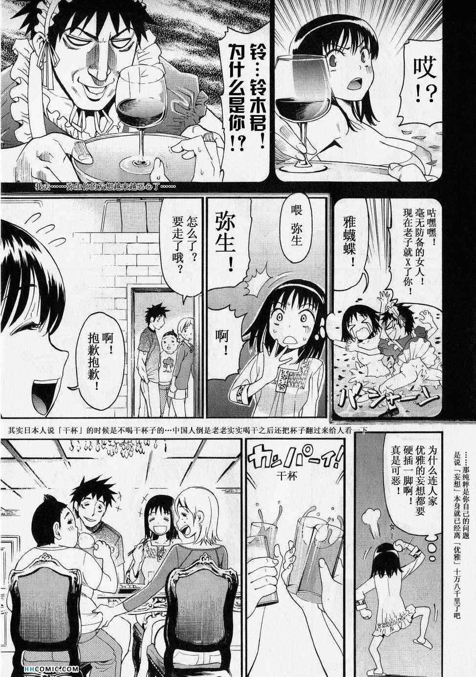 《暴想处女》漫画 女子防身术 05卷