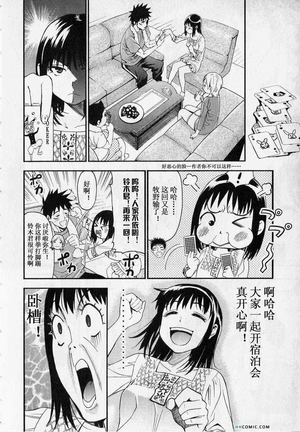 《暴想处女》漫画 女子防身术 05卷