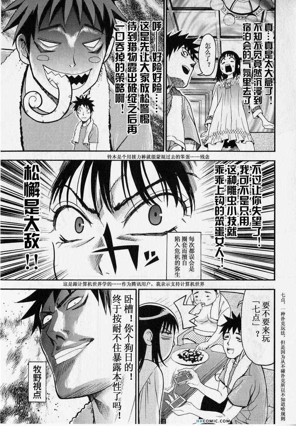 《暴想处女》漫画 女子防身术 05卷