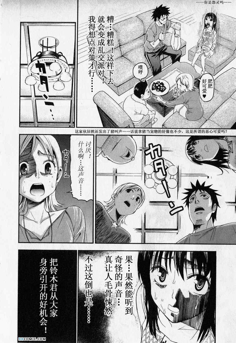 《暴想处女》漫画 女子防身术 05卷