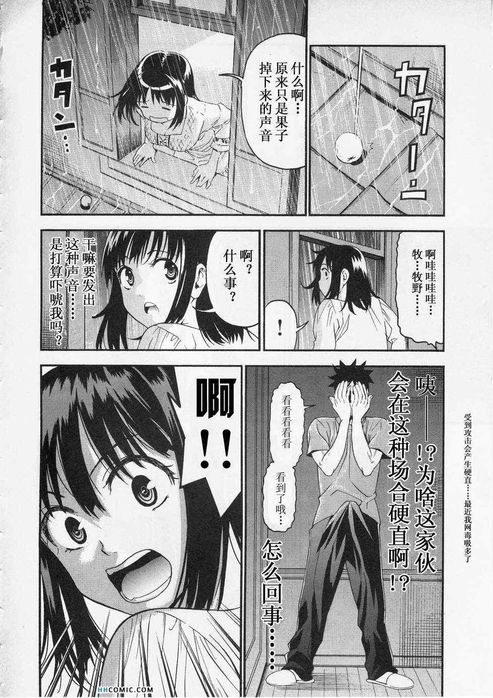 《暴想处女》漫画 女子防身术 05卷