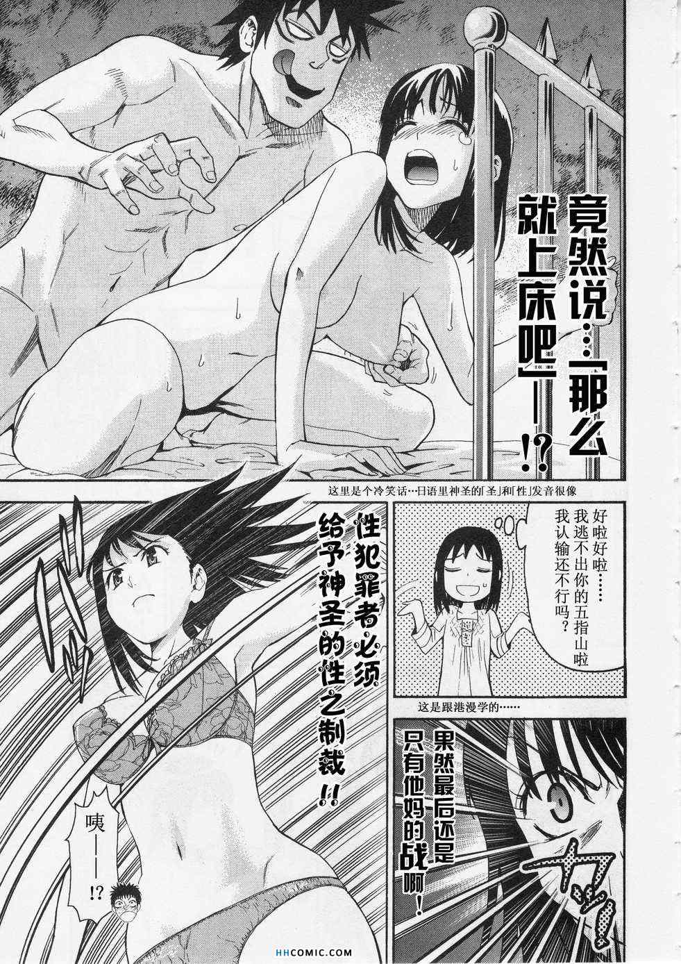 《暴想处女》漫画 女子防身术 05卷