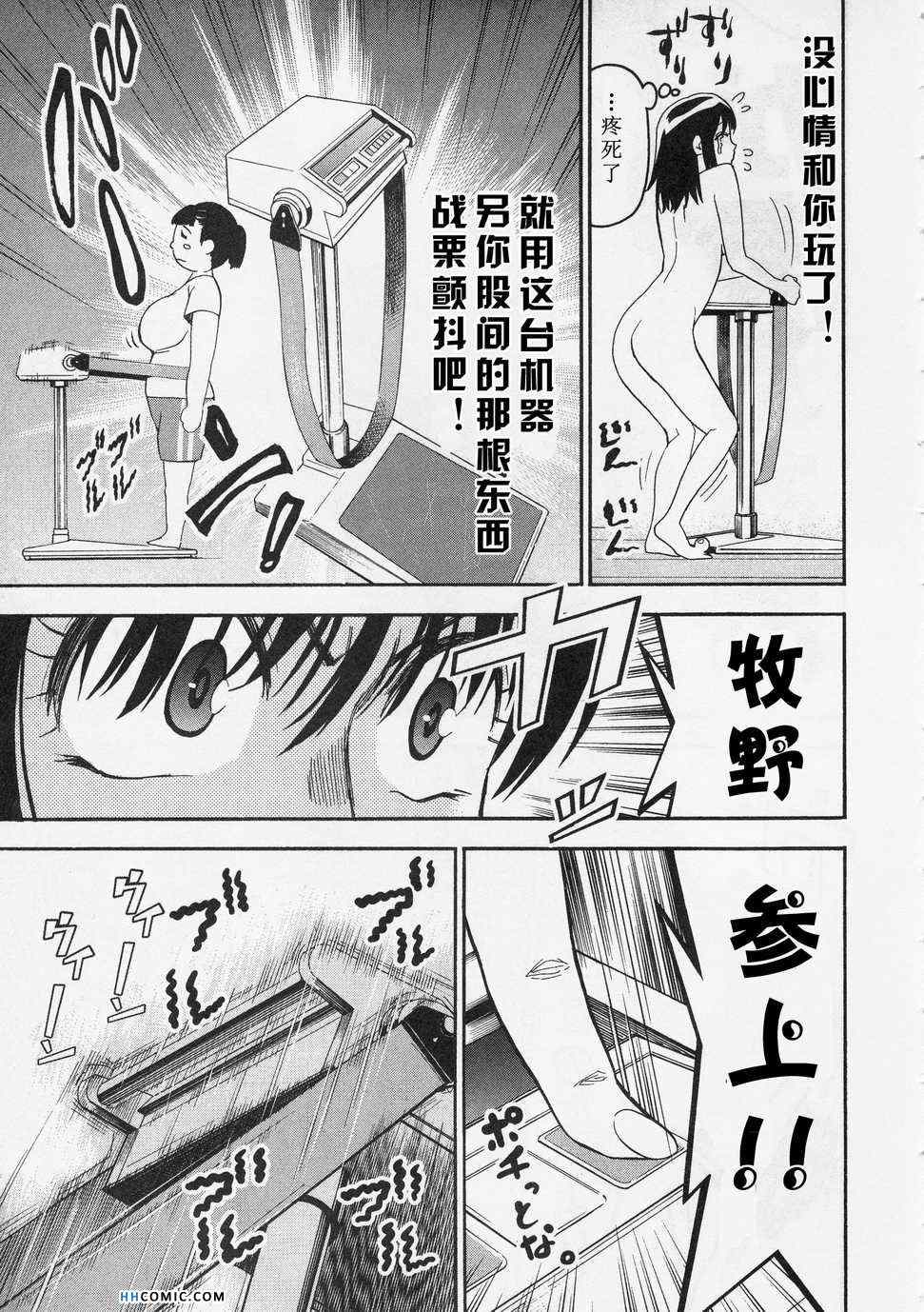 《暴想处女》漫画 女子防身术 05卷