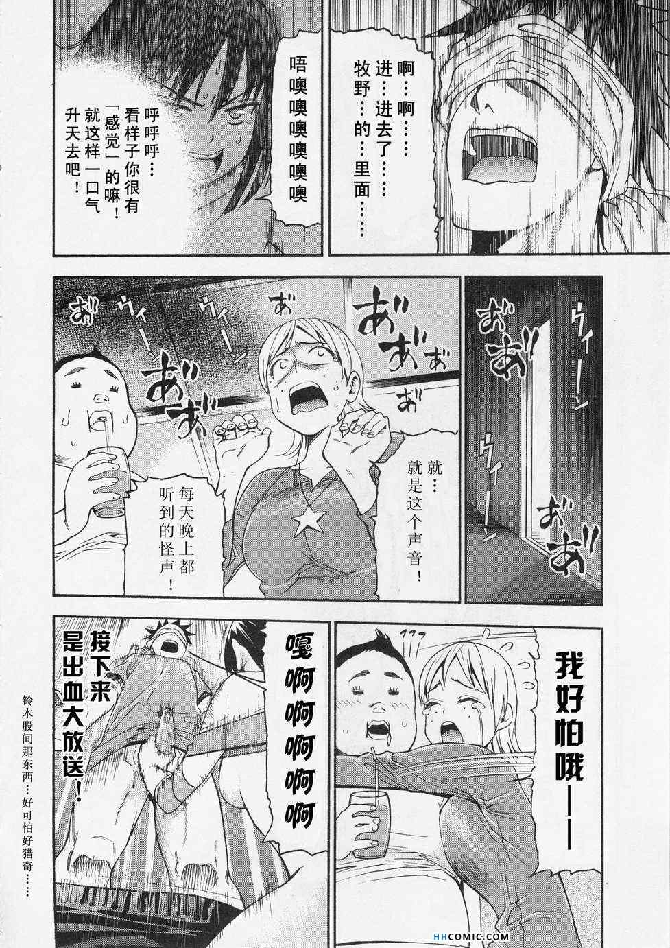 《暴想处女》漫画 女子防身术 05卷