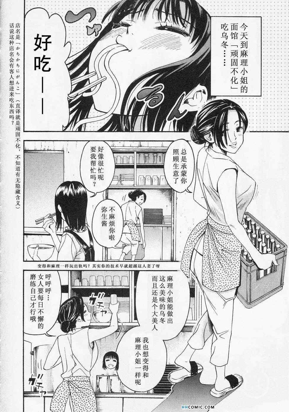 《暴想处女》漫画 女子防身术 05卷