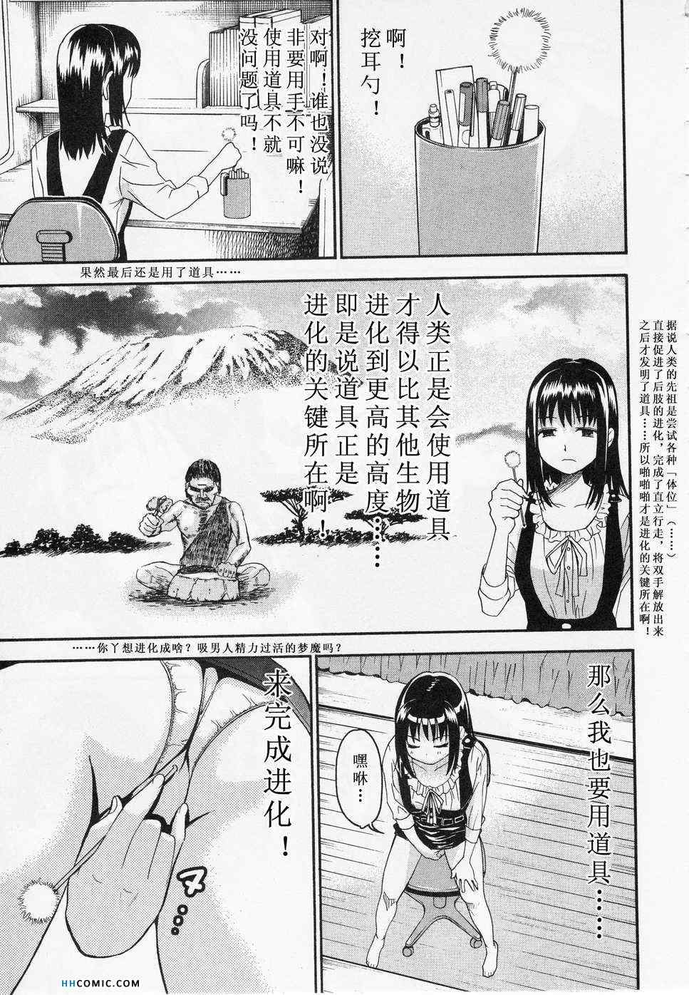 《暴想处女》漫画 女子防身术 05卷