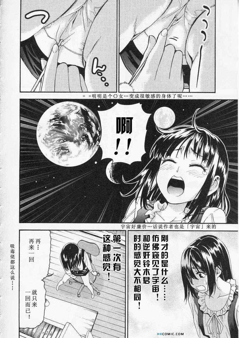 《暴想处女》漫画 女子防身术 05卷