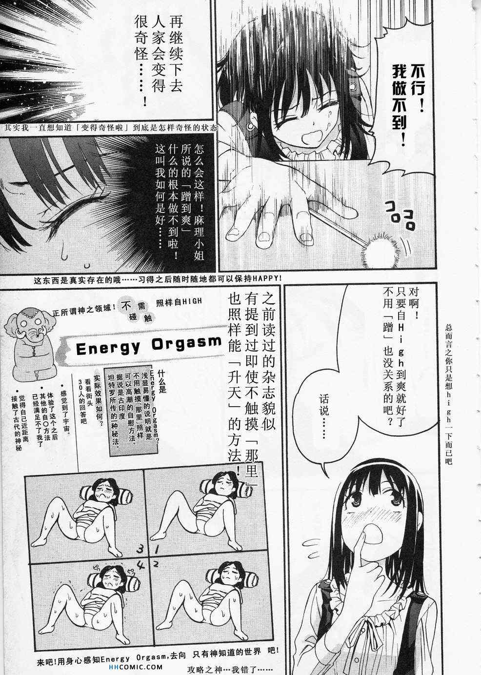 《暴想处女》漫画 女子防身术 05卷