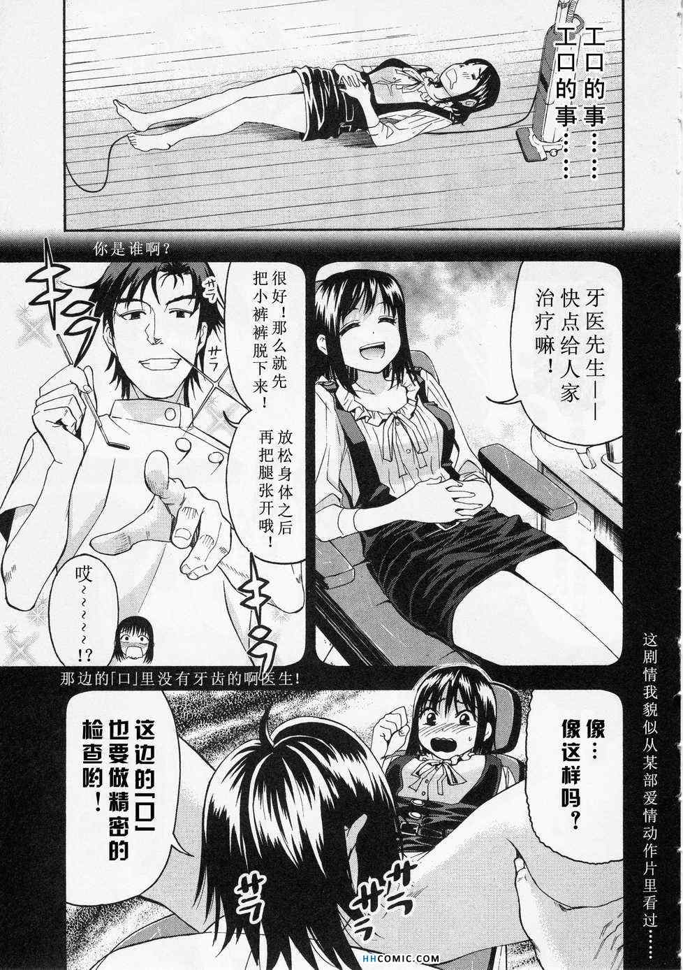 《暴想处女》漫画 女子防身术 05卷