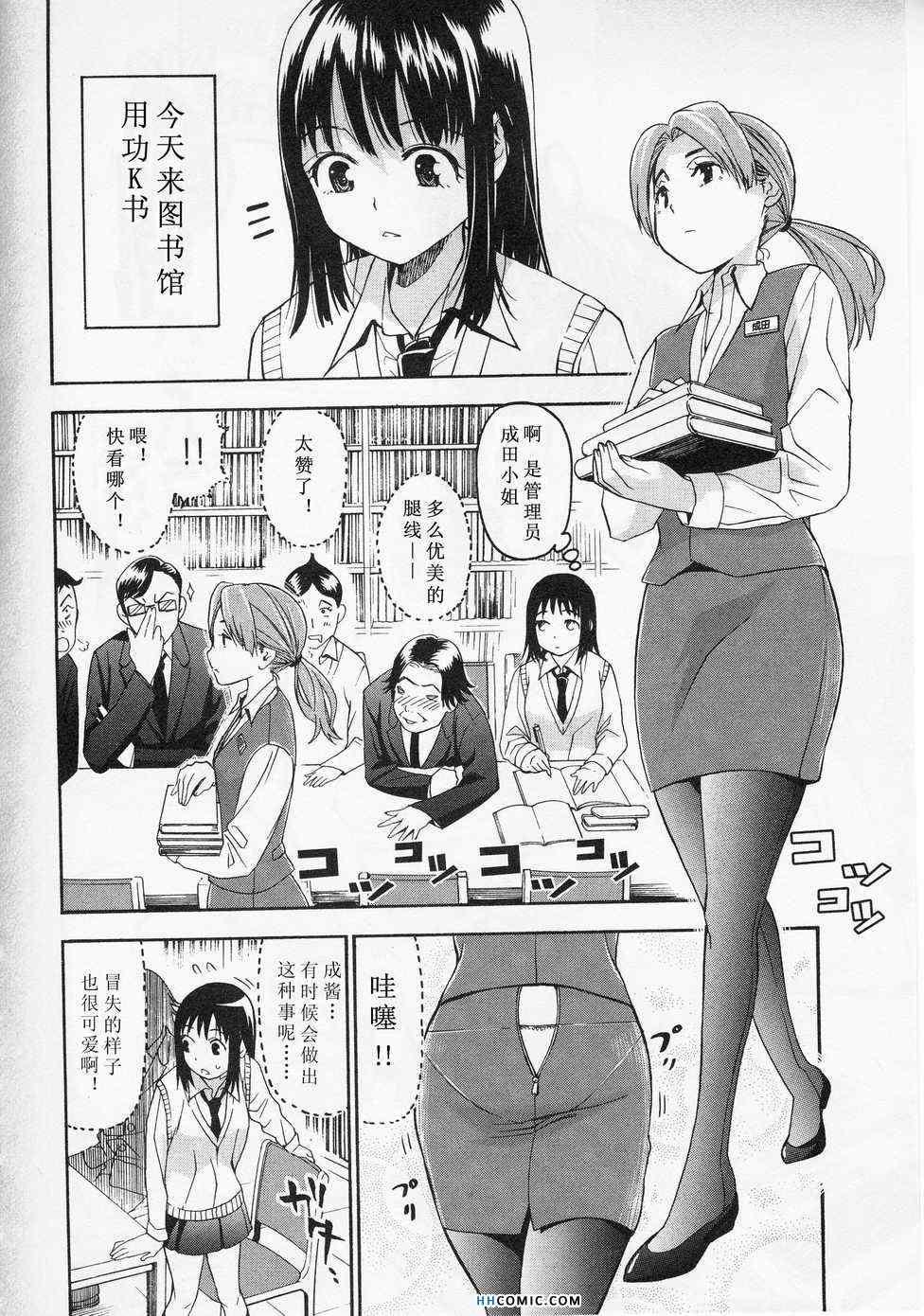 《暴想处女》漫画 女子防身术 05卷