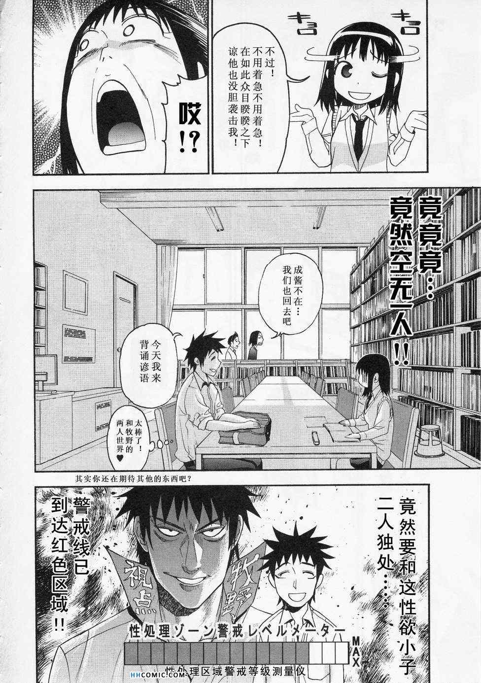 《暴想处女》漫画 女子防身术 05卷