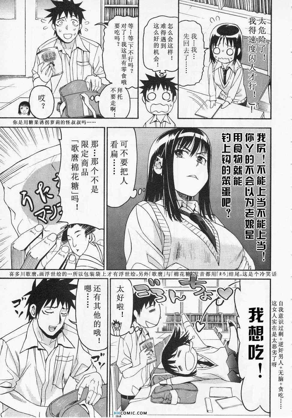 《暴想处女》漫画 女子防身术 05卷