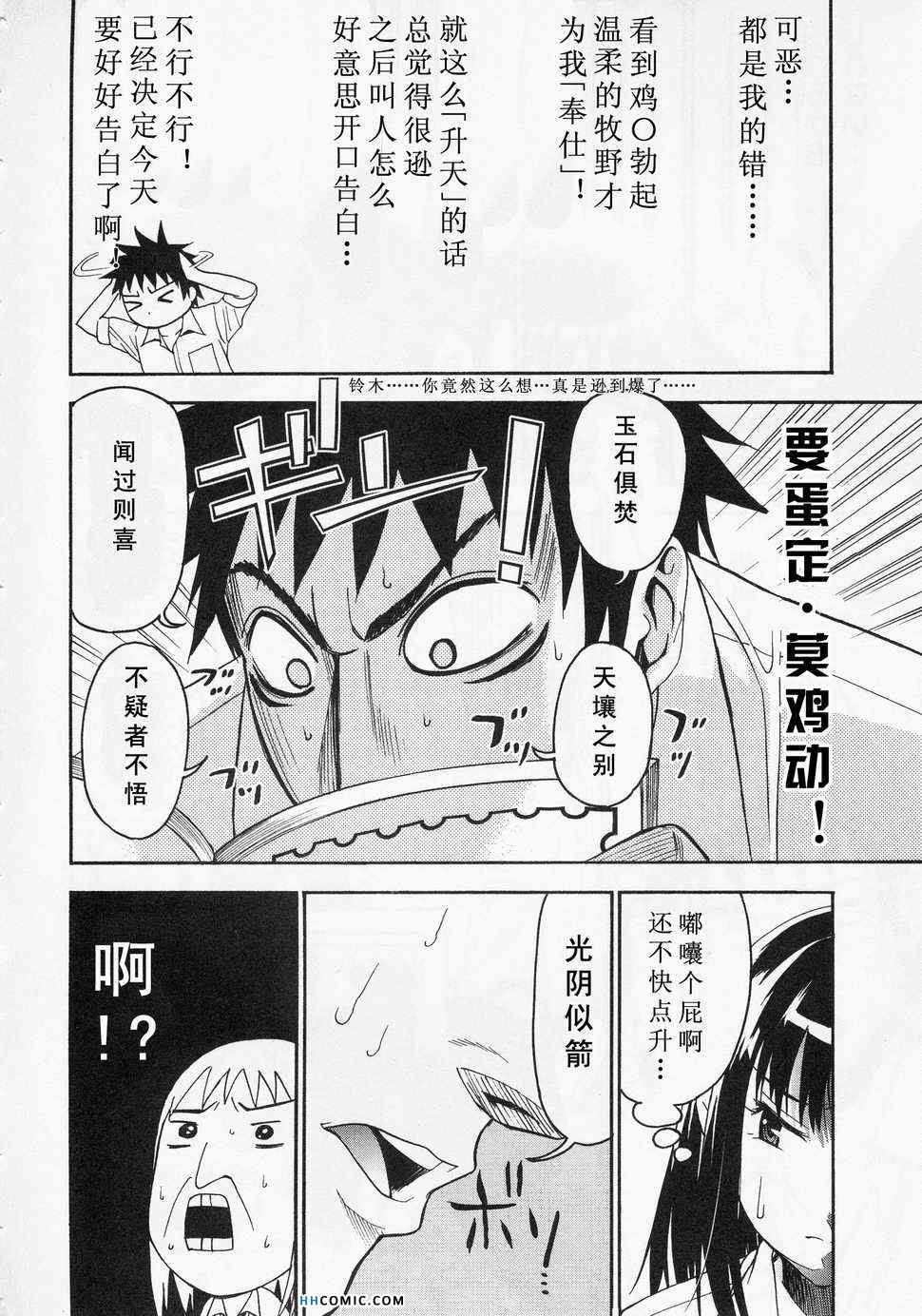 《暴想处女》漫画 女子防身术 05卷