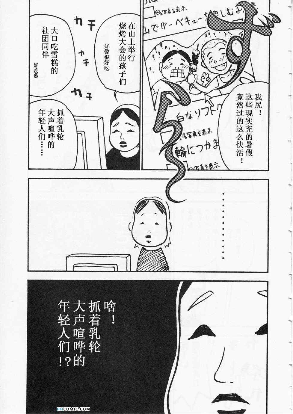 《暴想处女》漫画 女子防身术 05卷