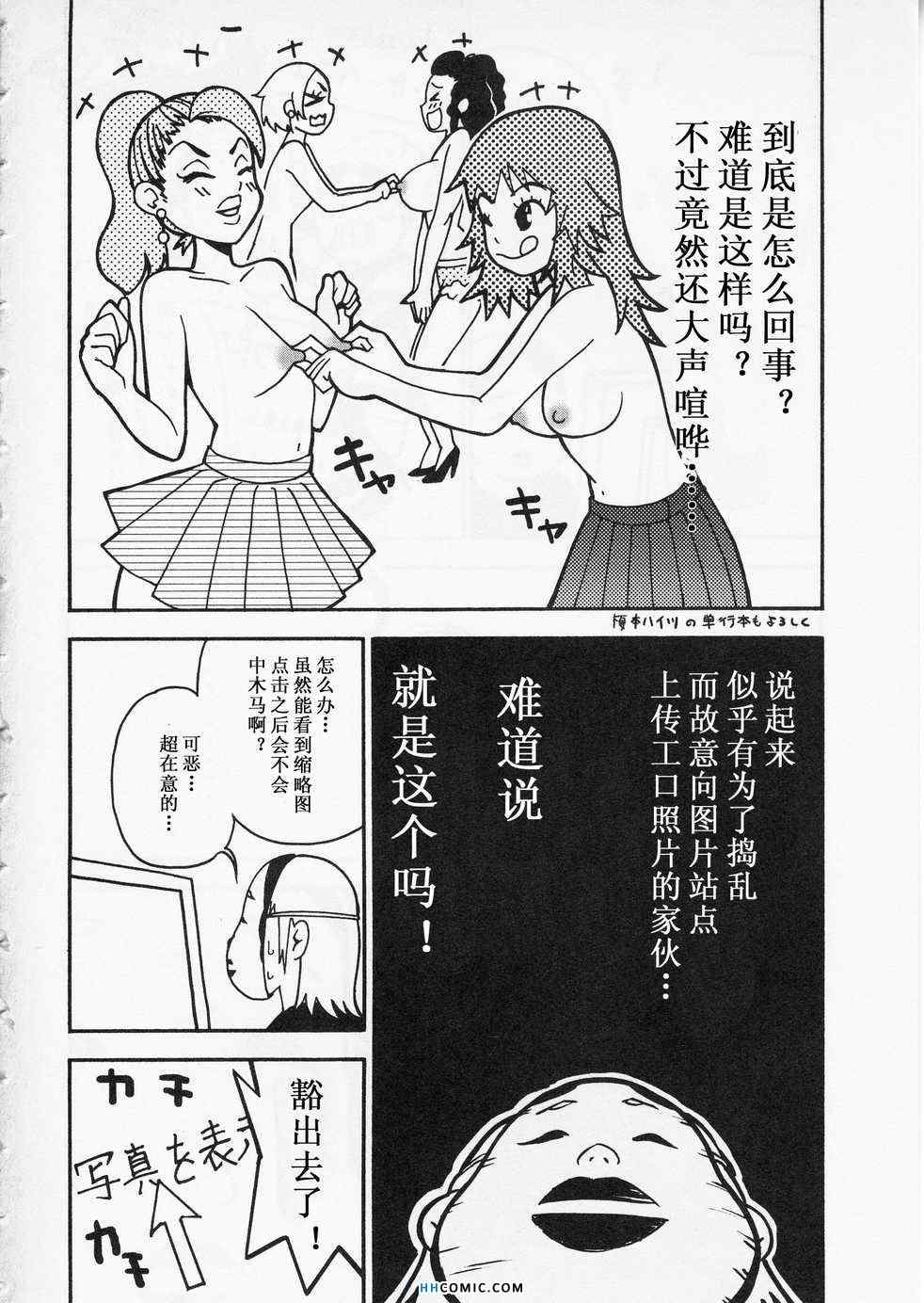 《暴想处女》漫画 女子防身术 05卷