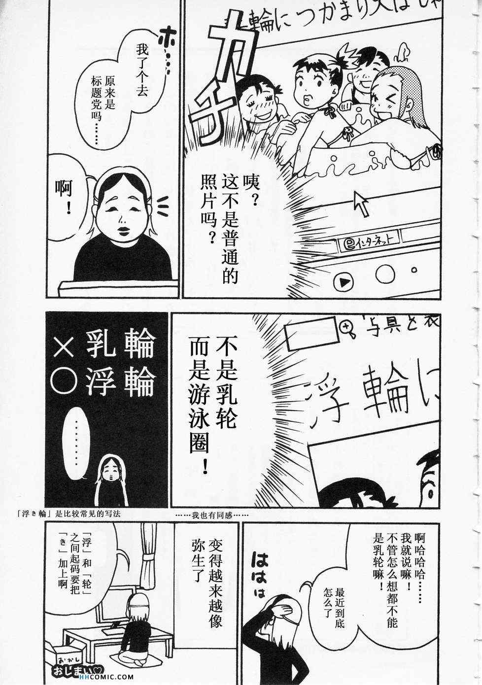 《暴想处女》漫画 女子防身术 05卷