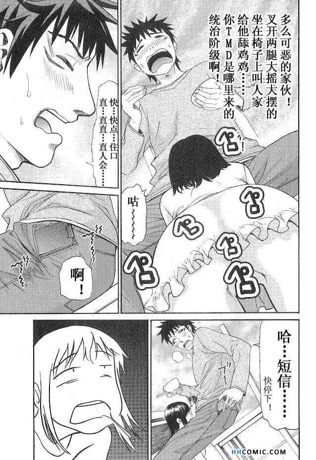 《暴想处女》漫画 女子防身术 04卷