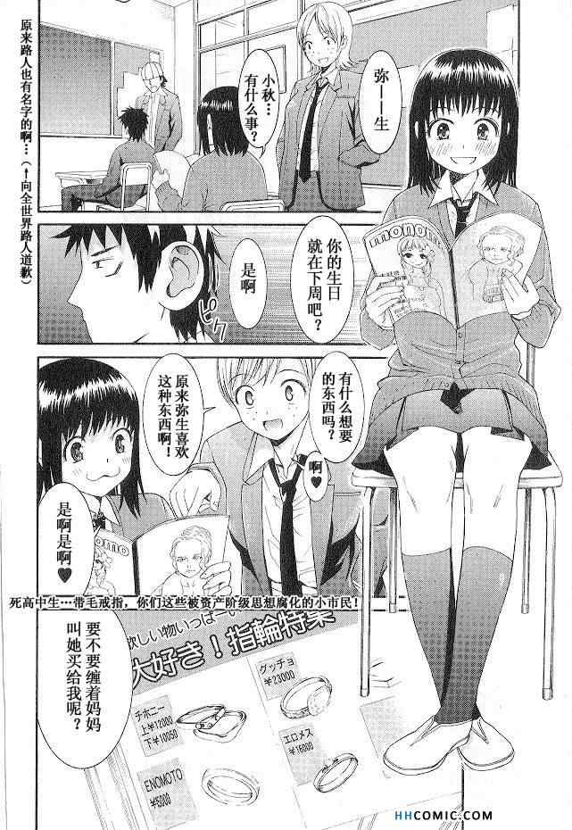 《暴想处女》漫画 女子防身术 04卷