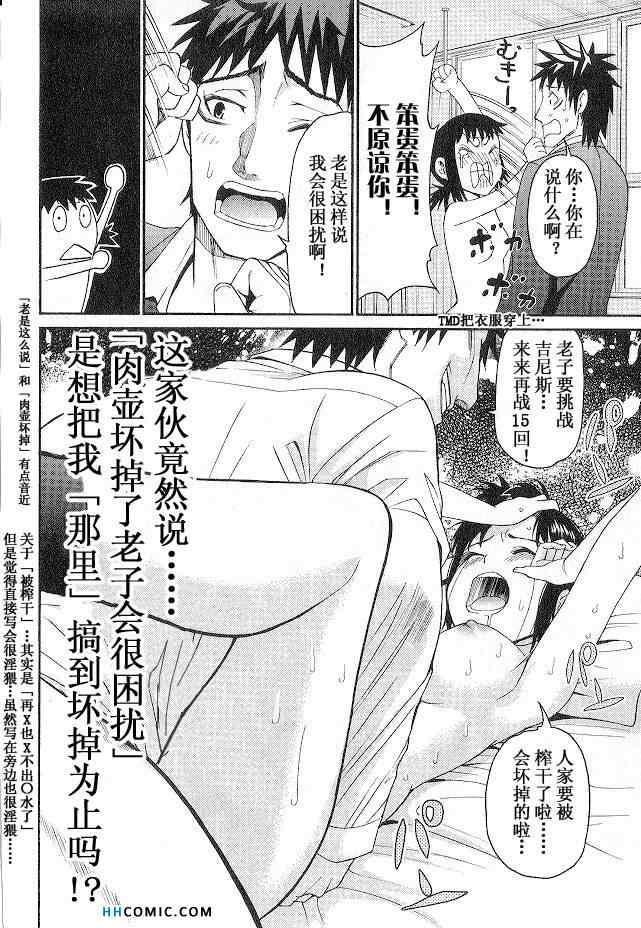 《暴想处女》漫画 女子防身术 04卷