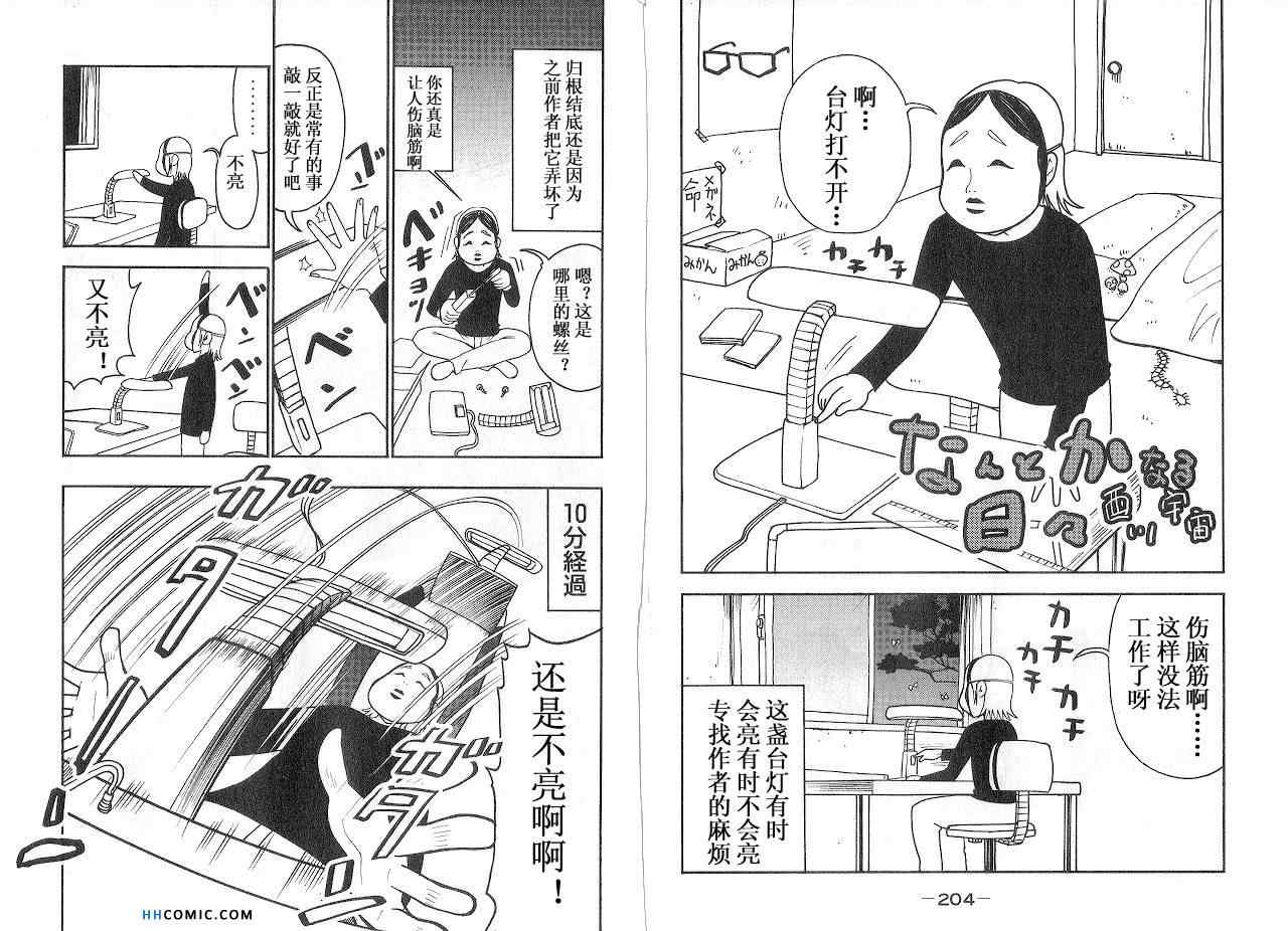 《暴想处女》漫画 女子防身术 04卷