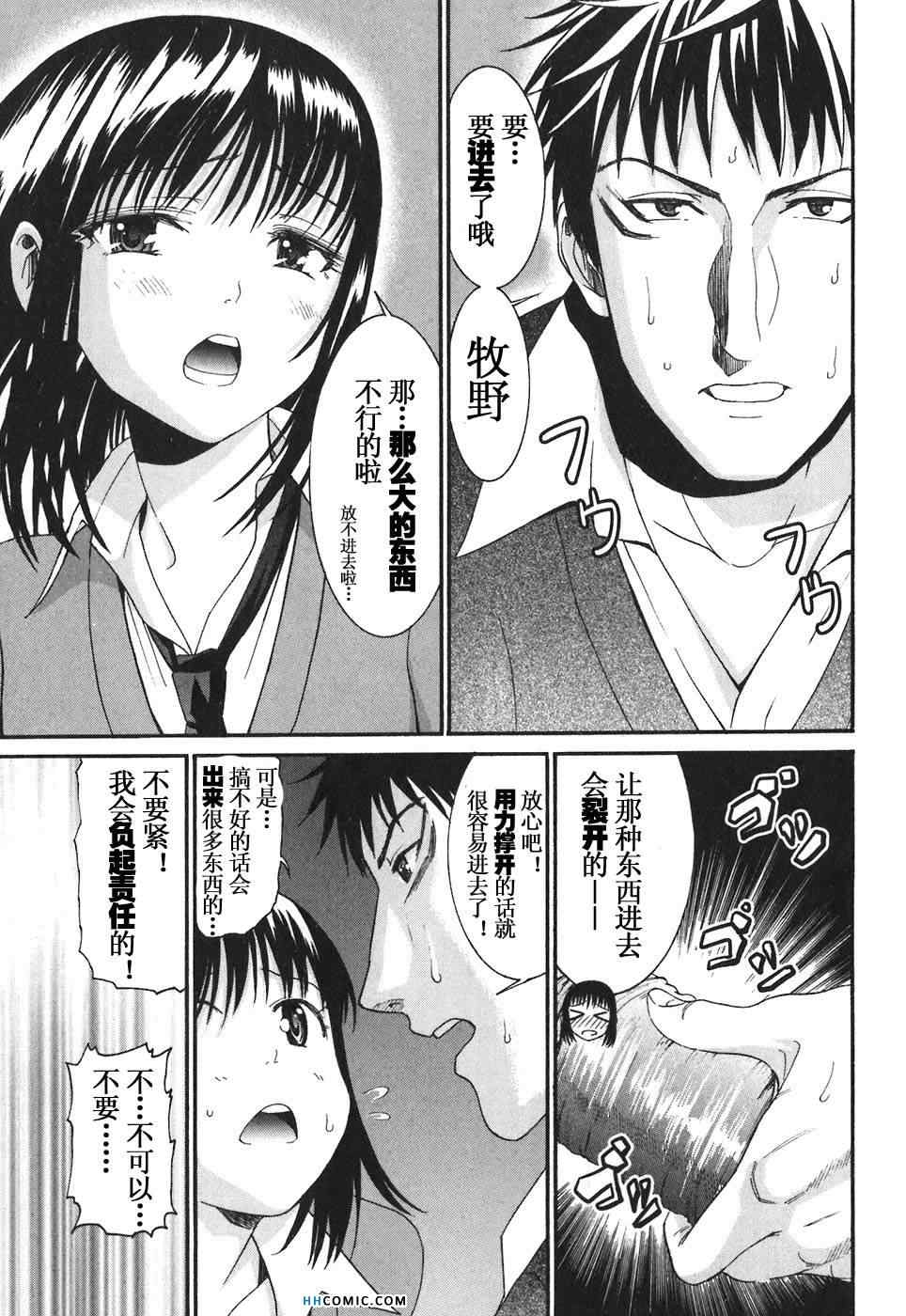 《暴想处女》漫画 女子防身术 03卷