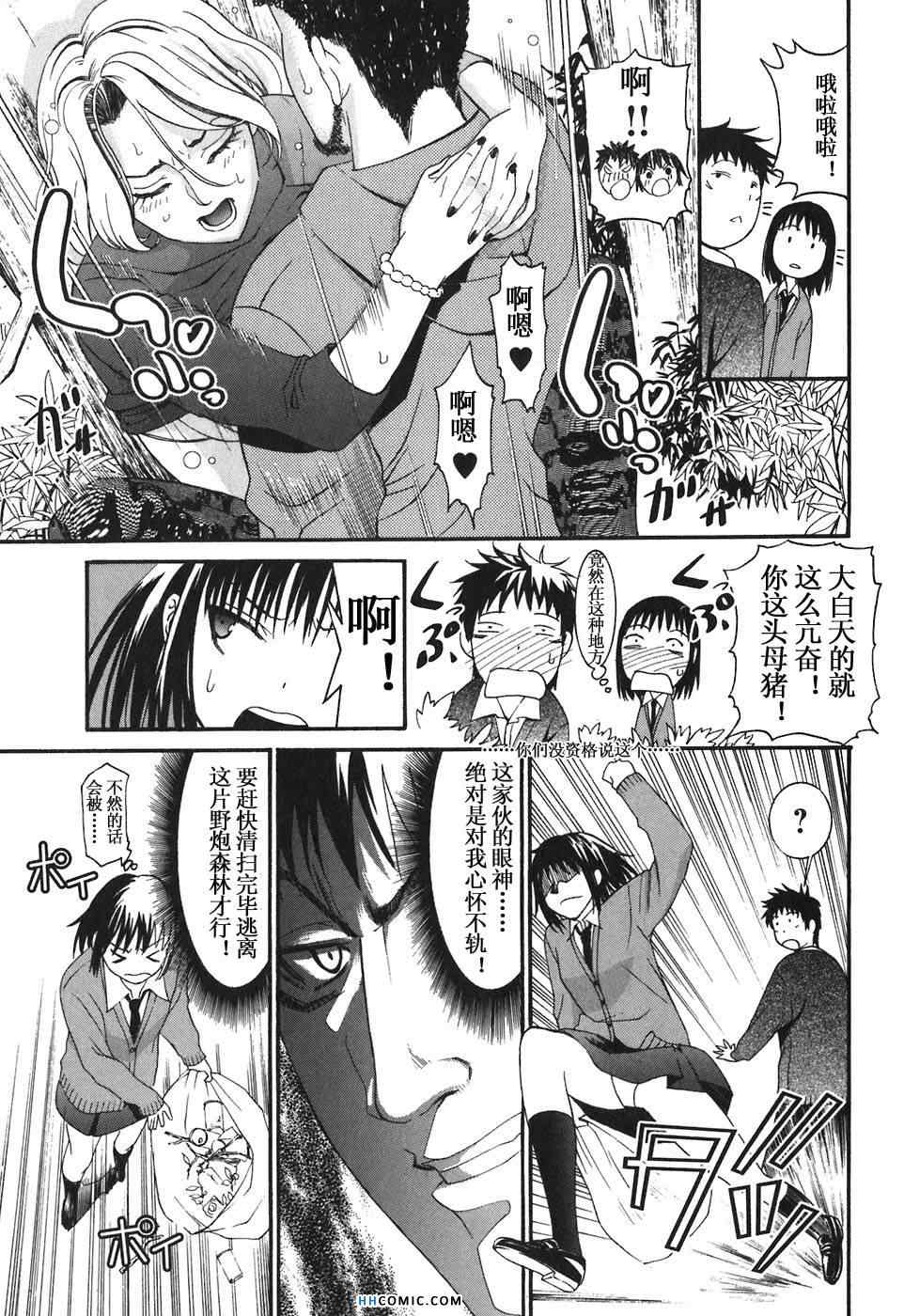 《暴想处女》漫画 女子防身术 03卷