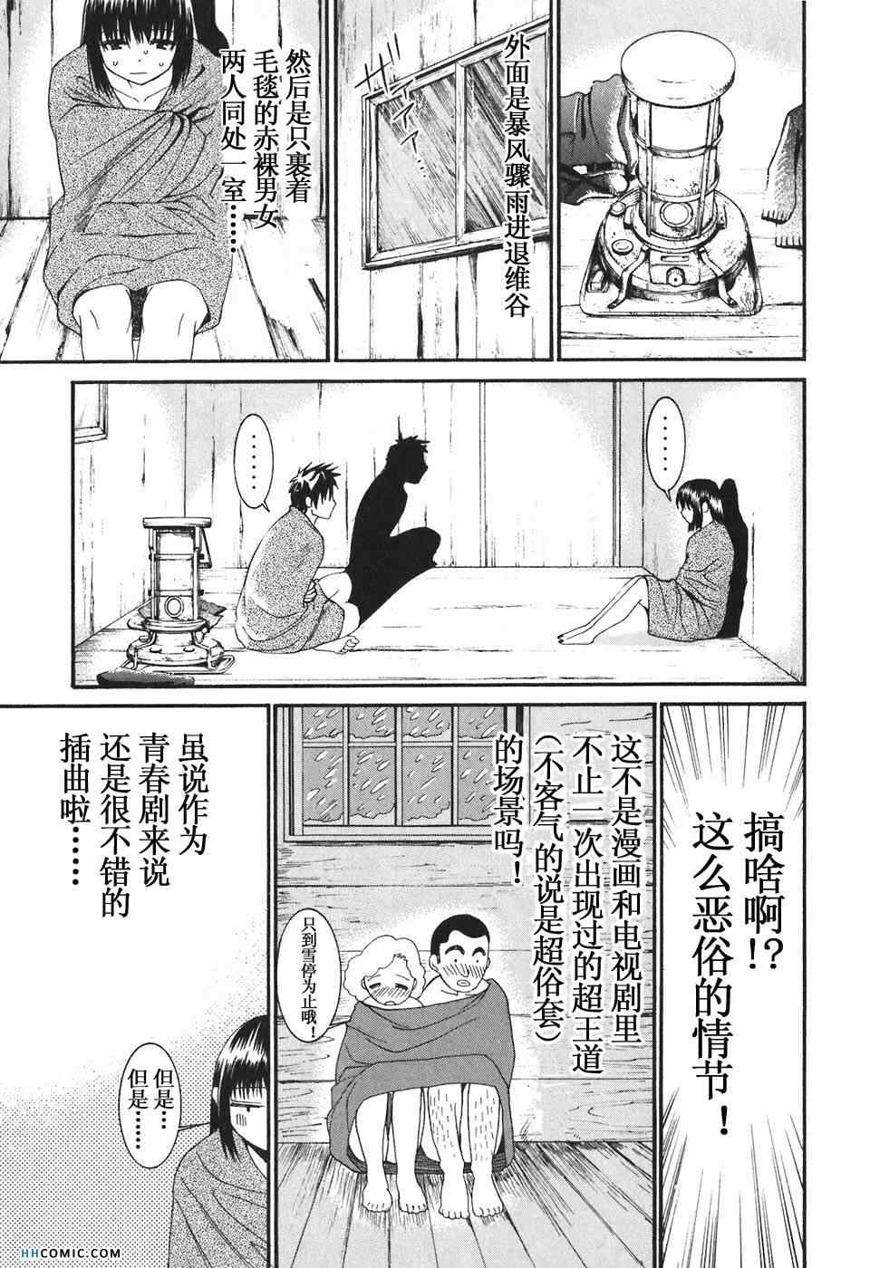 《暴想处女》漫画 女子防身术 03卷