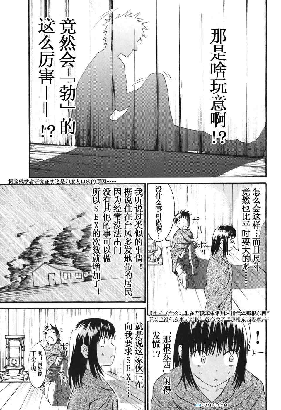 《暴想处女》漫画 女子防身术 03卷