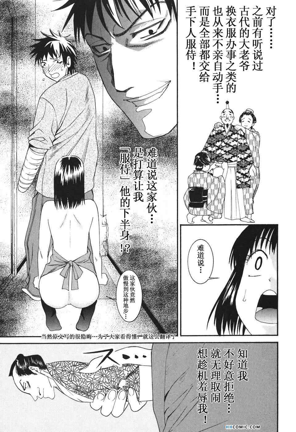 《暴想处女》漫画 女子防身术 03卷