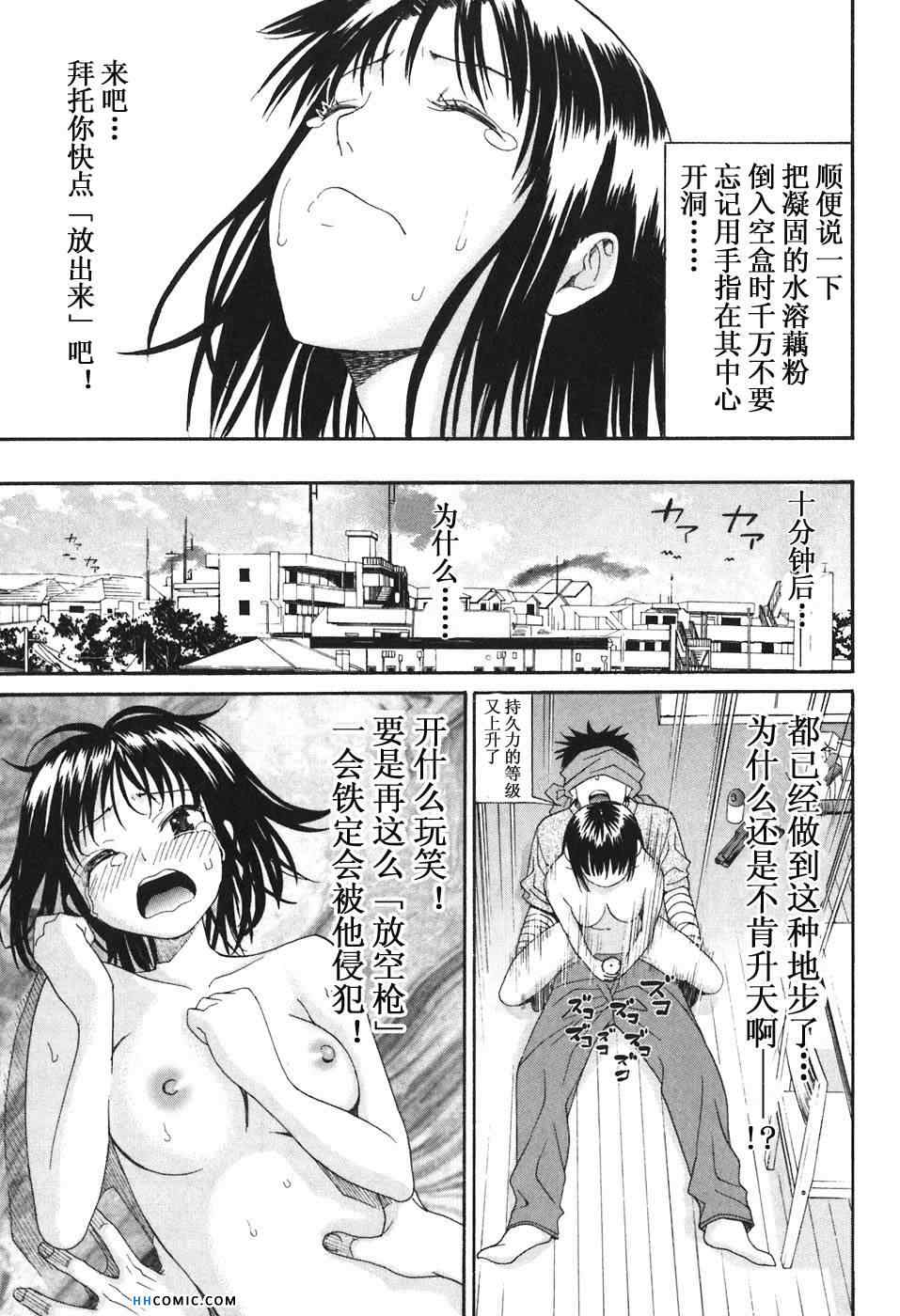 《暴想处女》漫画 女子防身术 03卷