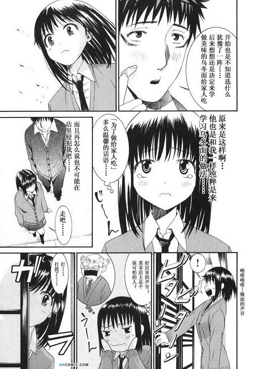 《暴想处女》漫画 女子防身术 03卷