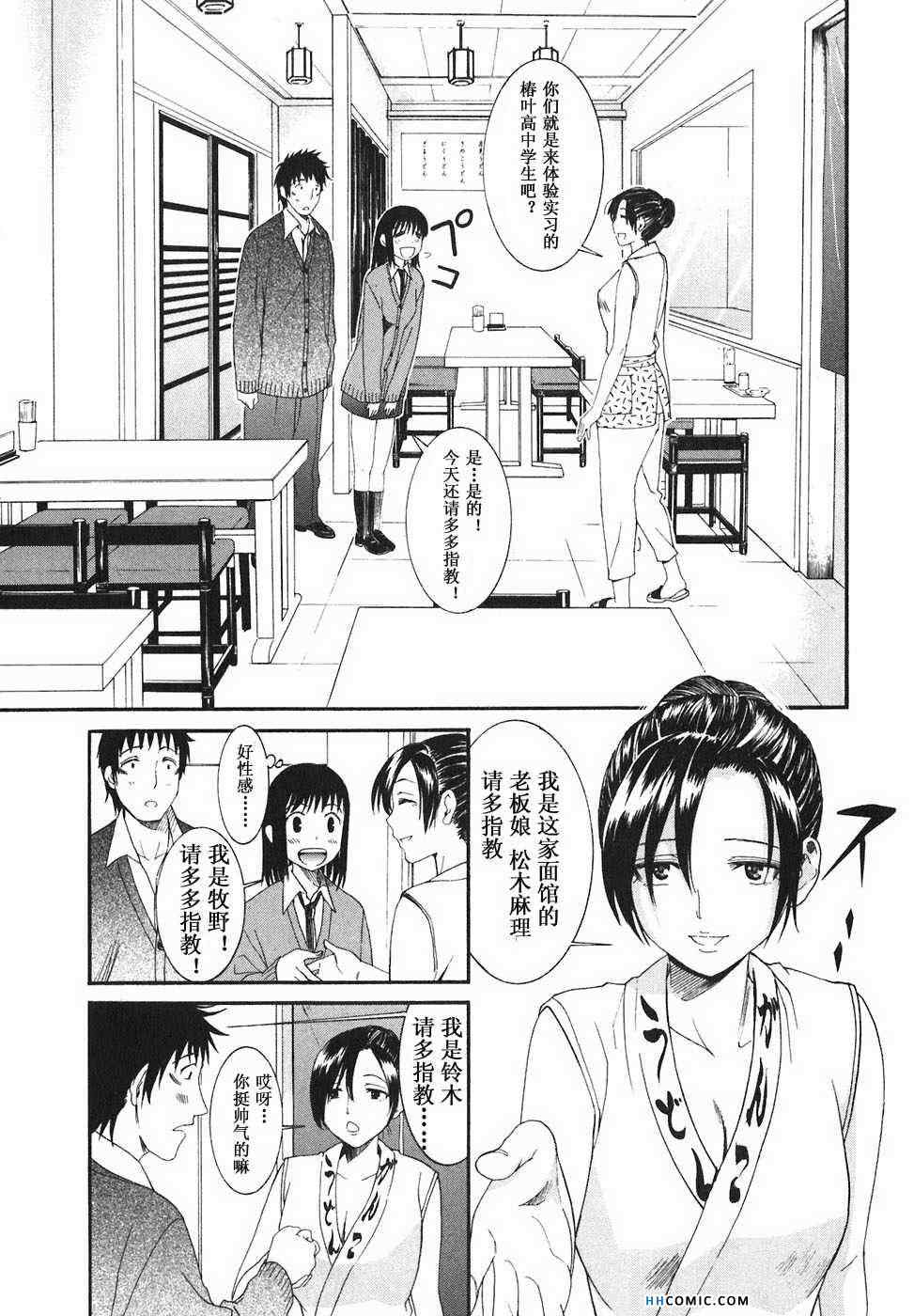 《暴想处女》漫画 女子防身术 03卷