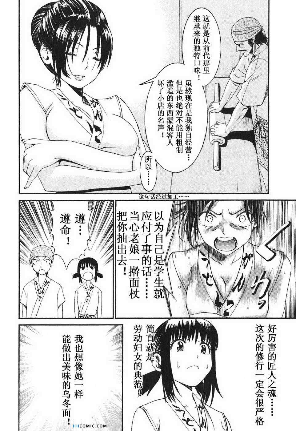 《暴想处女》漫画 女子防身术 03卷