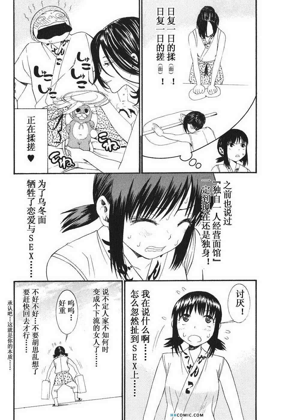 《暴想处女》漫画 女子防身术 03卷