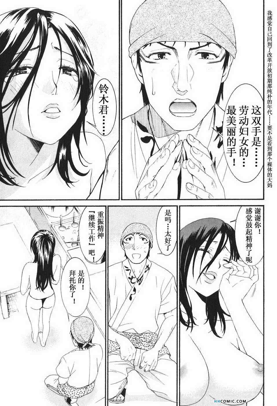 《暴想处女》漫画 女子防身术 03卷
