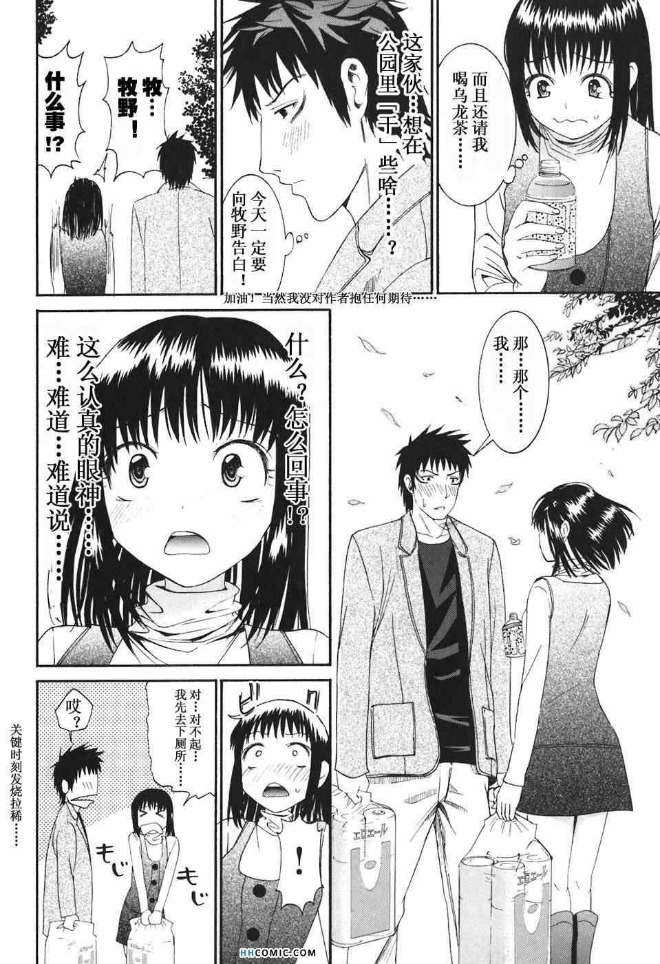 《暴想处女》漫画 女子防身术 03卷