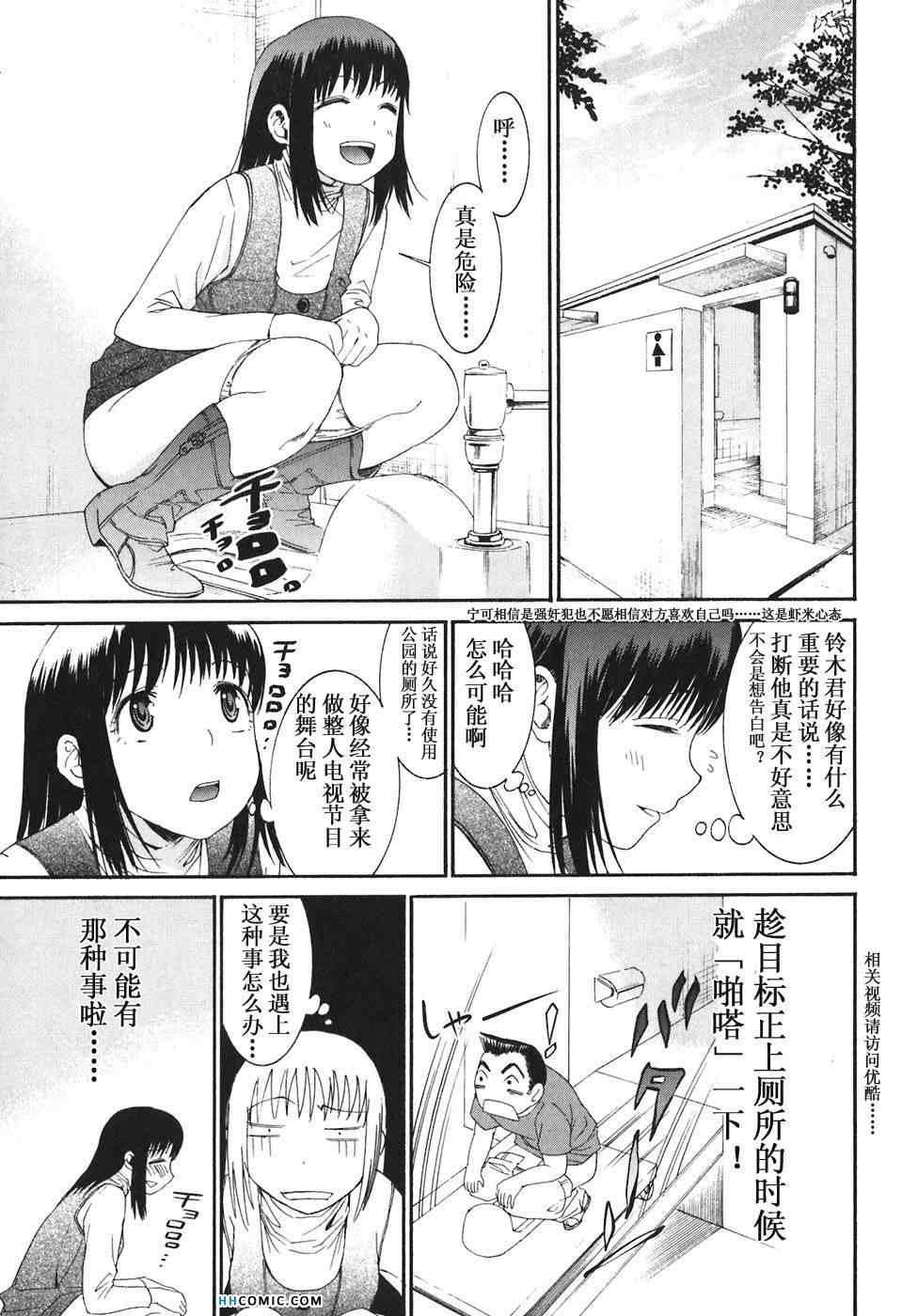 《暴想处女》漫画 女子防身术 03卷