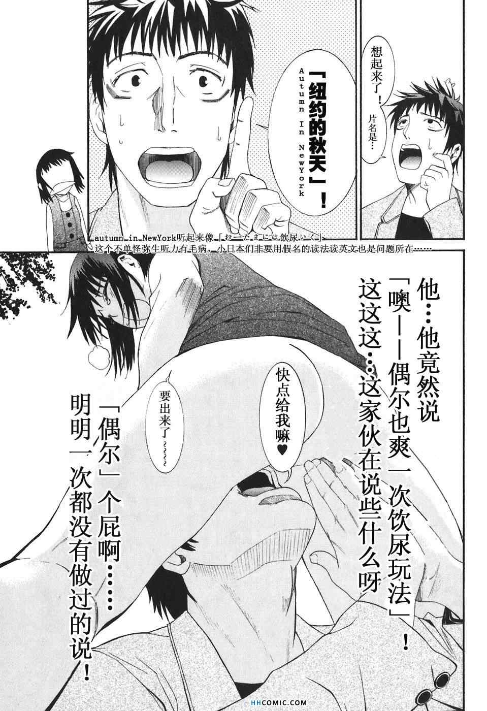 《暴想处女》漫画 女子防身术 03卷