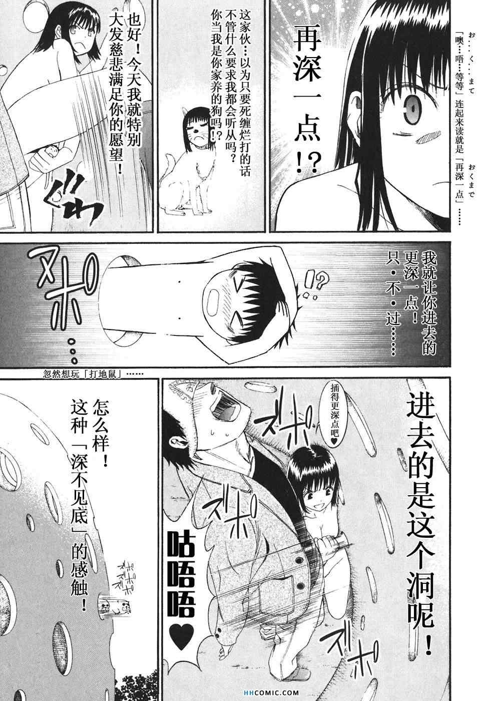 《暴想处女》漫画 女子防身术 03卷