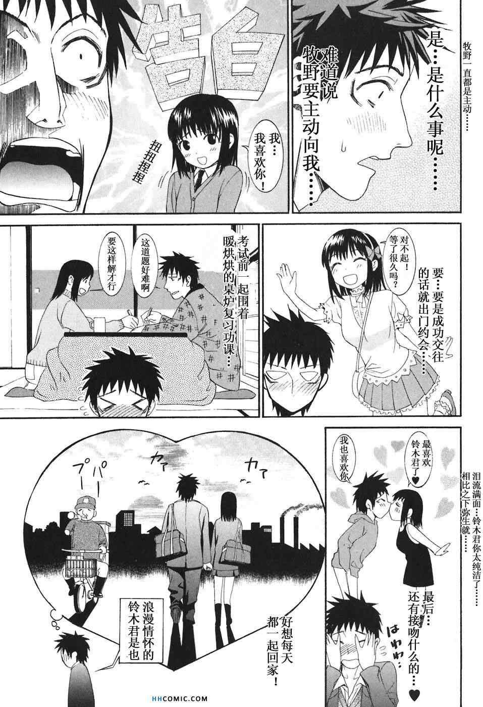 《暴想处女》漫画 女子防身术 03卷