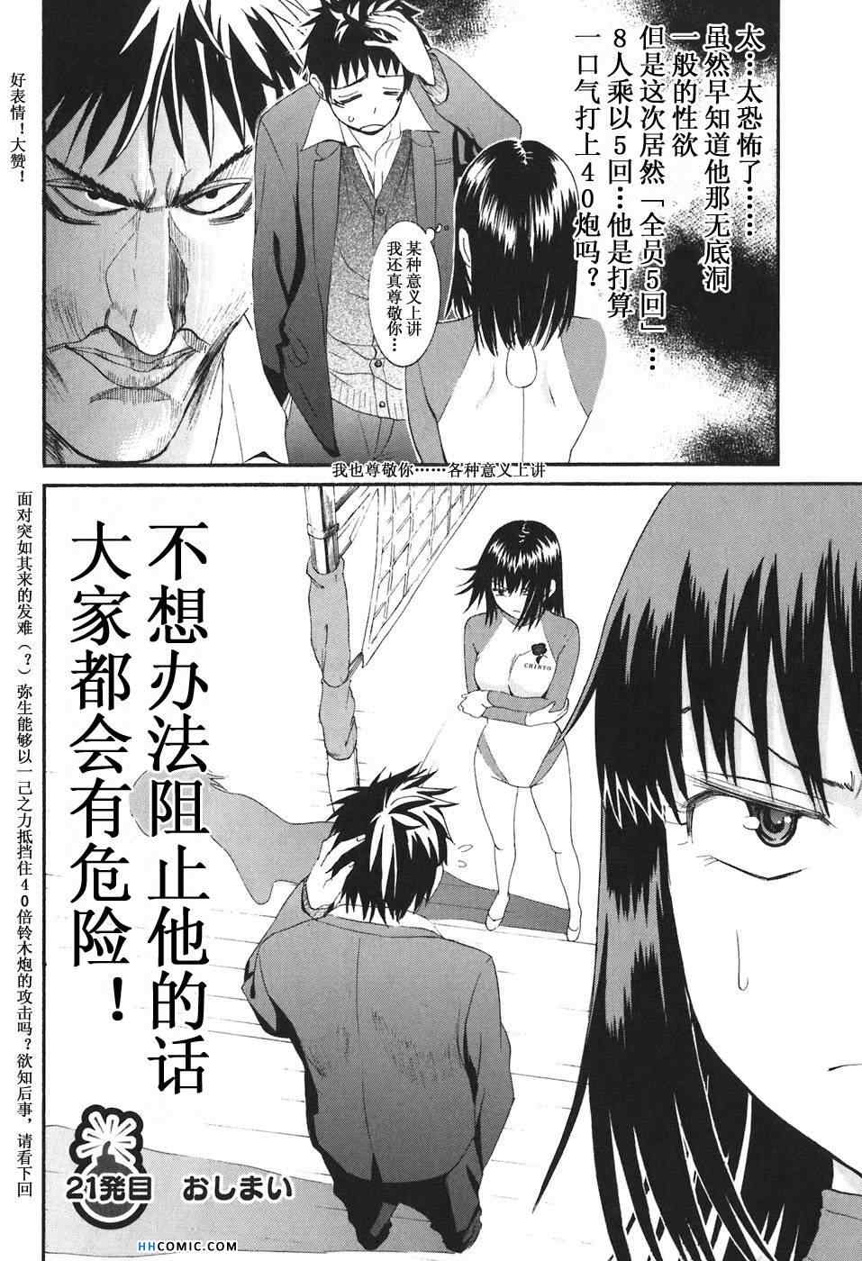 《暴想处女》漫画 女子防身术 03卷