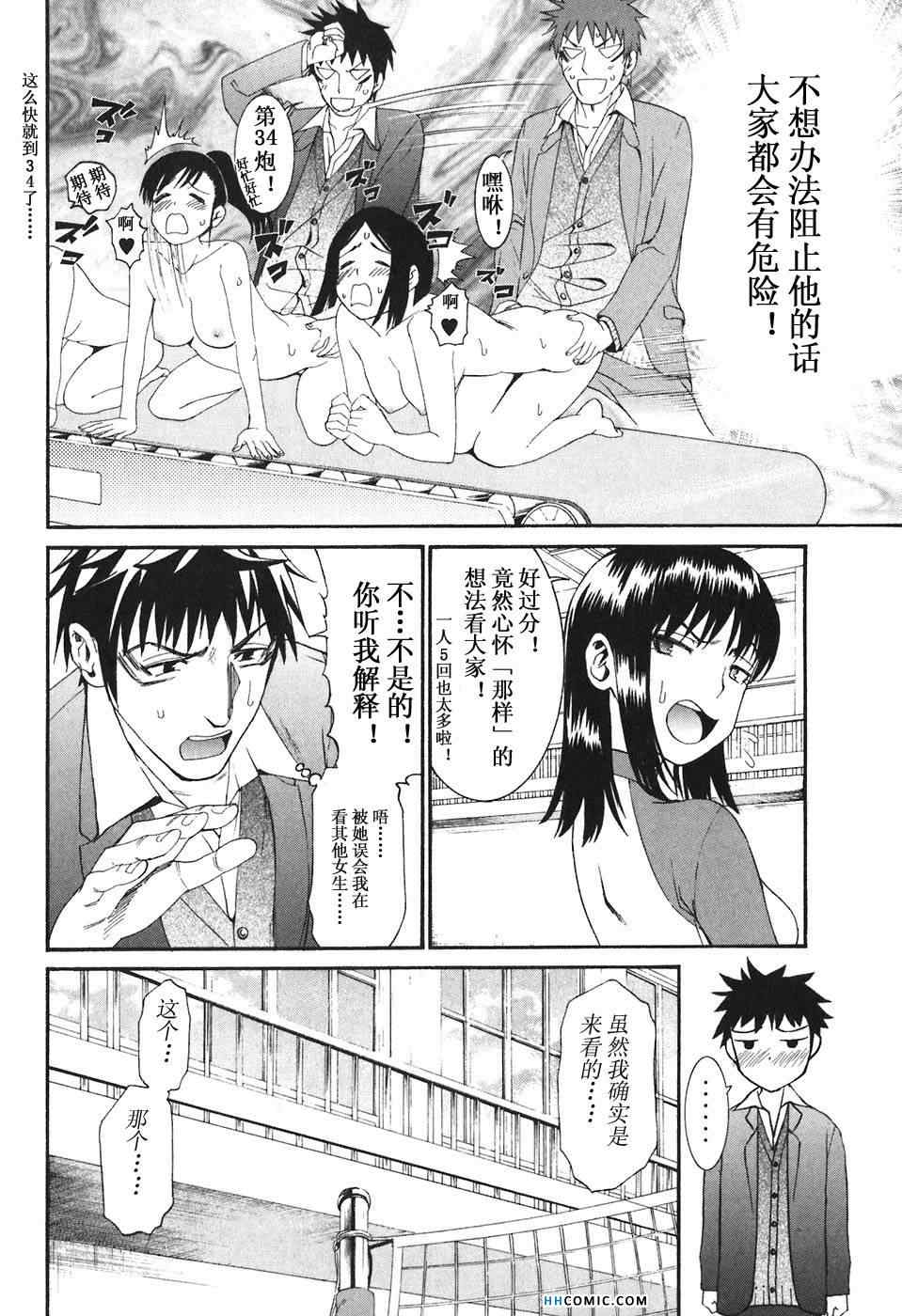 《暴想处女》漫画 女子防身术 03卷