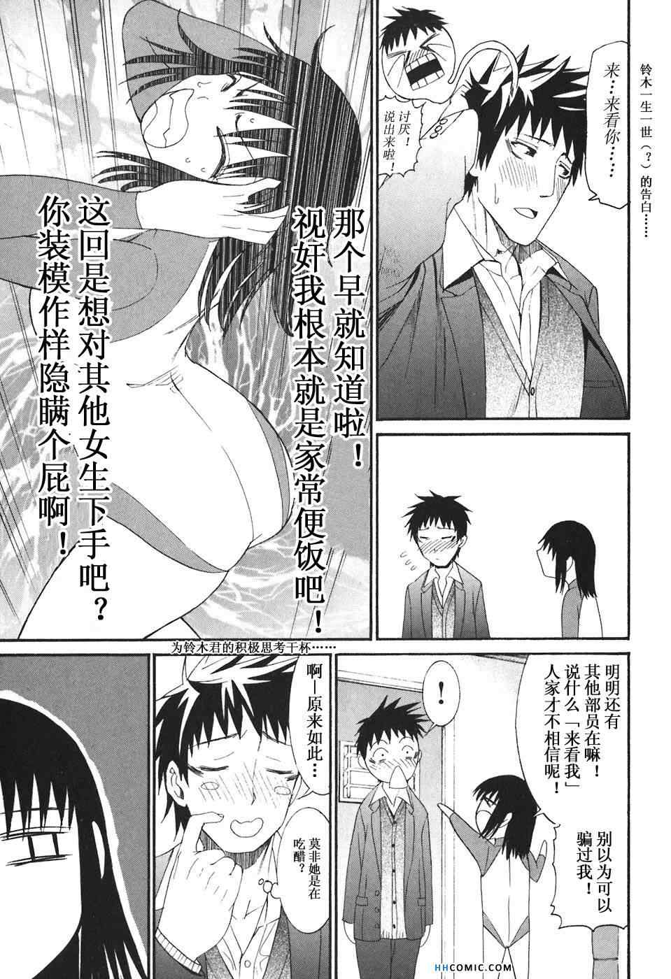 《暴想处女》漫画 女子防身术 03卷