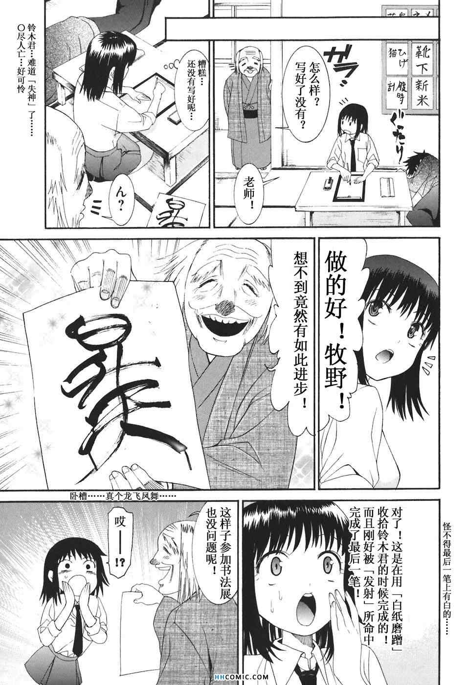 《暴想处女》漫画 女子防身术 03卷