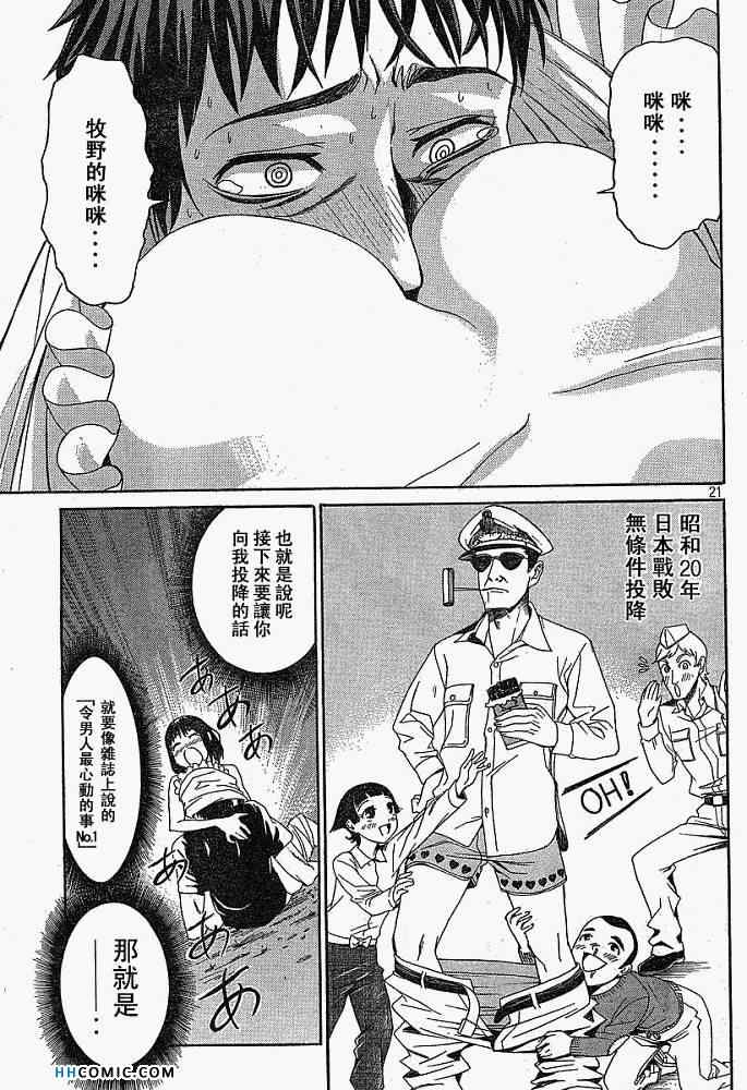 《暴想处女》漫画 女子防身术 01卷