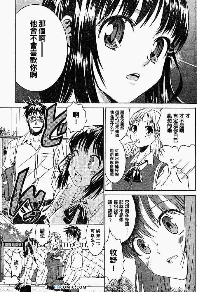 《暴想处女》漫画 女子防身术 01卷