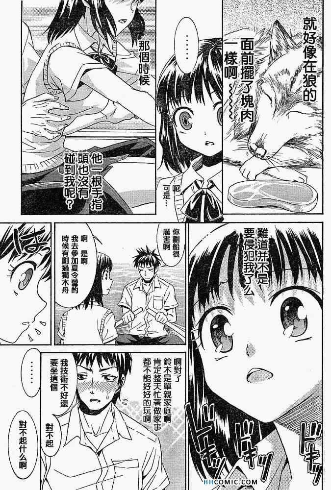 《暴想处女》漫画 女子防身术 01卷