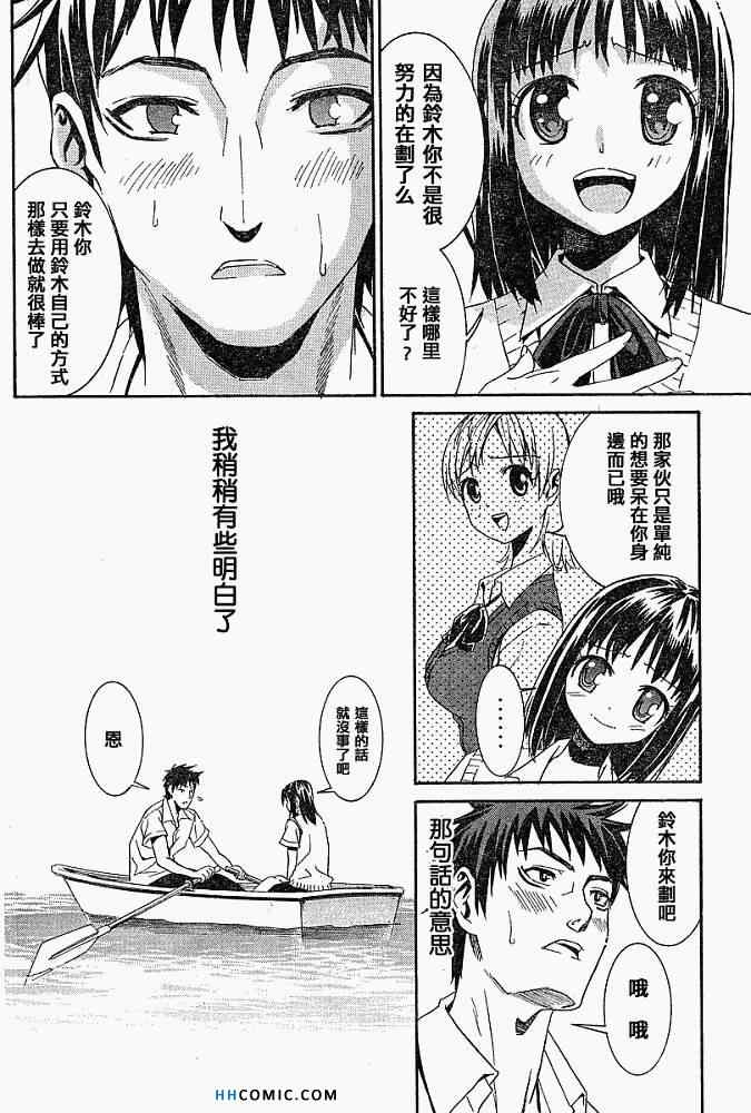 《暴想处女》漫画 女子防身术 01卷