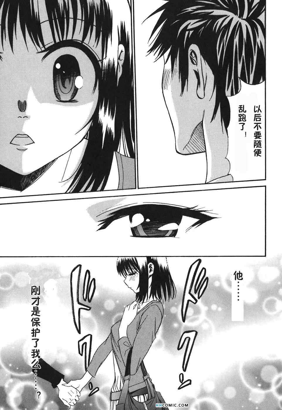 《暴想处女》漫画 女子防身术 01卷